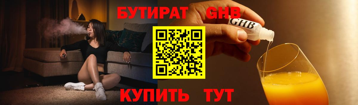 Бутират  Вход с VPN  Отрадное  БУТИРАТ 1.4BDO 