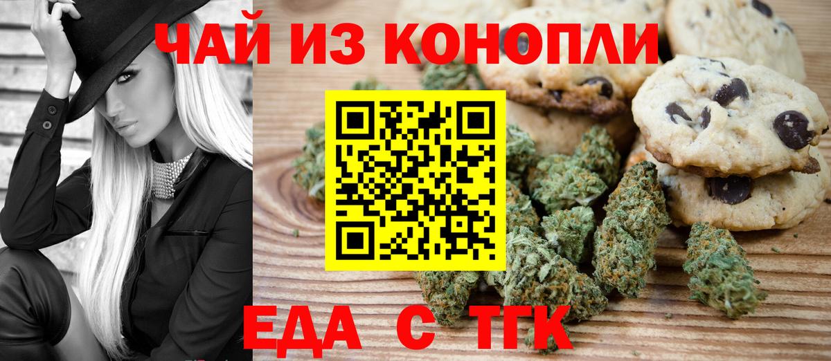 Отрадное  Canna-Cookies конопля  Вход с VPN 