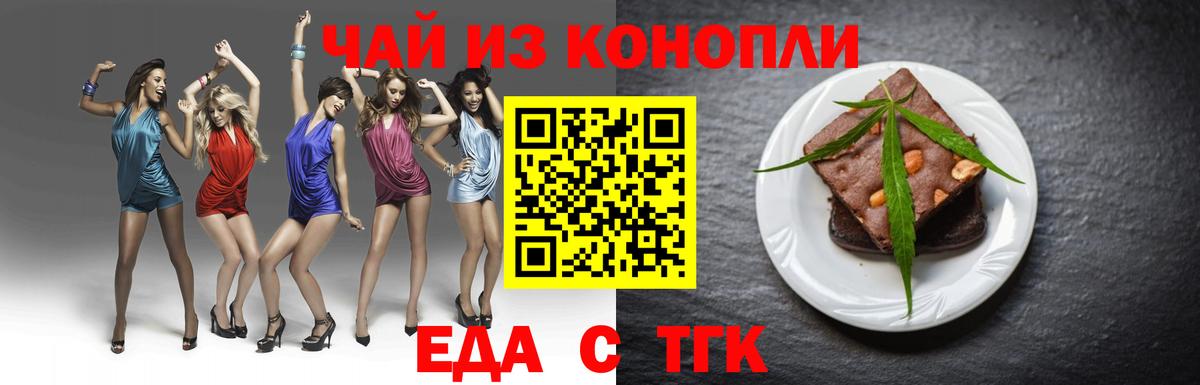 Canna-Cookies конопля Отрадное