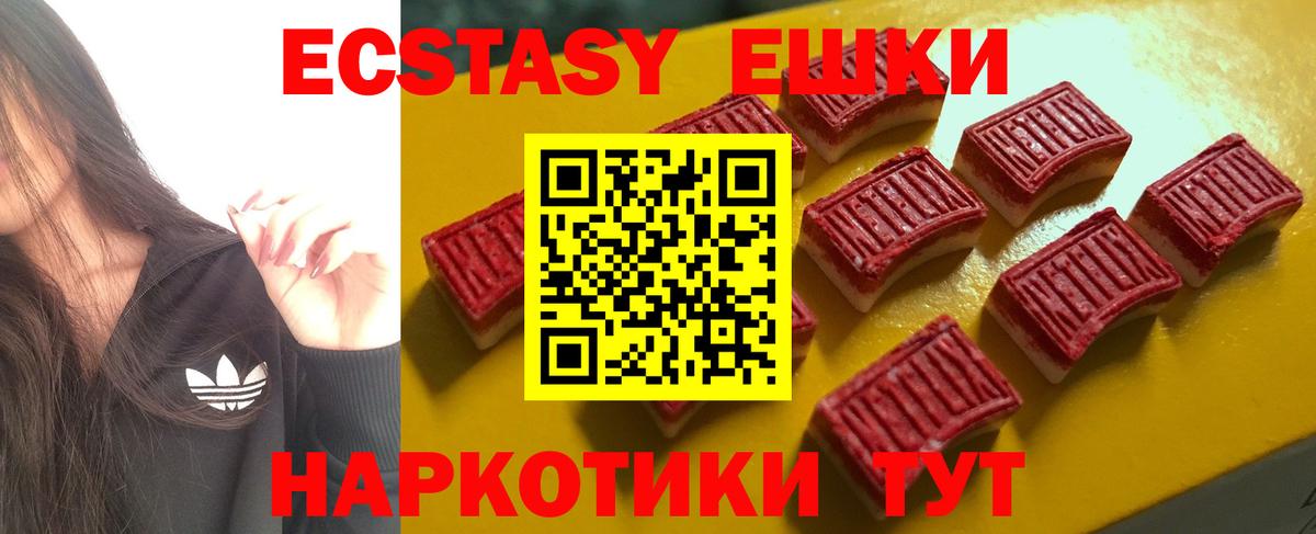 Ecstasy DUBAI Отрадное