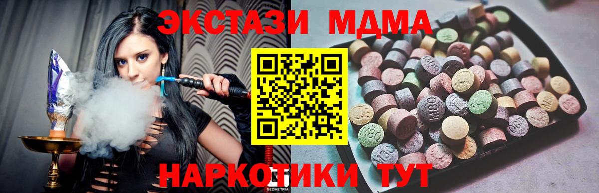Ecstasy Дубай  ЭКСТАЗИ  Вход с VPN  Отрадное  ЭКСТАЗИ Philipp Plein 