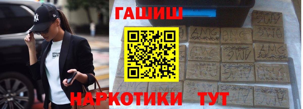 Отрадное  ГАШ hashish  Вход с VPN  Гашиш индика сатива 