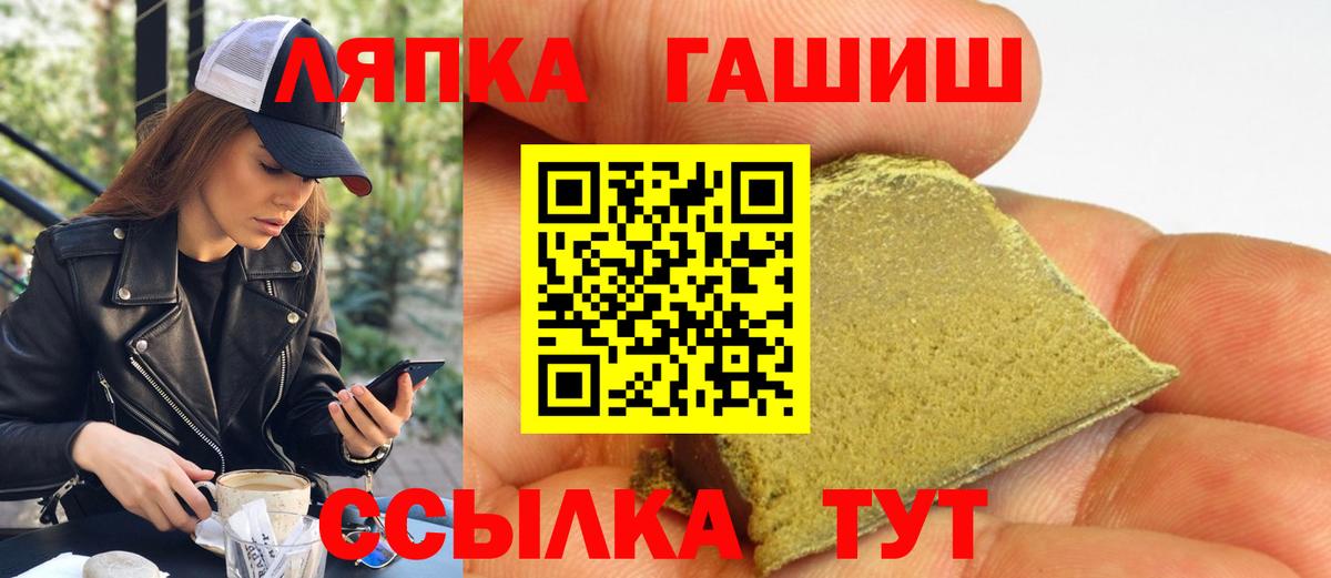 ГАШИШ индика сатива Отрадное