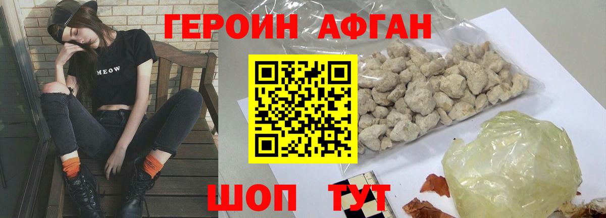 Отрадное  Героин Афган  Вход с VPN 