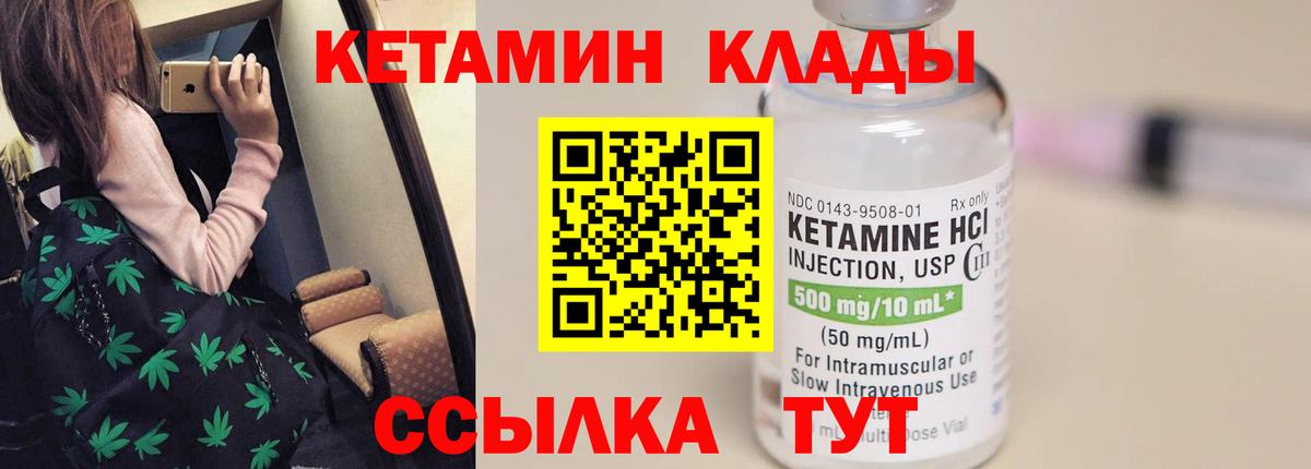 КЕТАМИН ketamine  Кетамин ketamine  Вход с VPN  Отрадное 