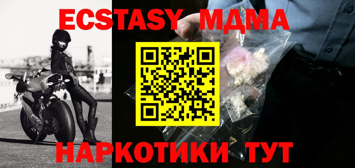 Отрадное  MDMA кристаллы  MDMA  MDMA молли  Вход с VPN 