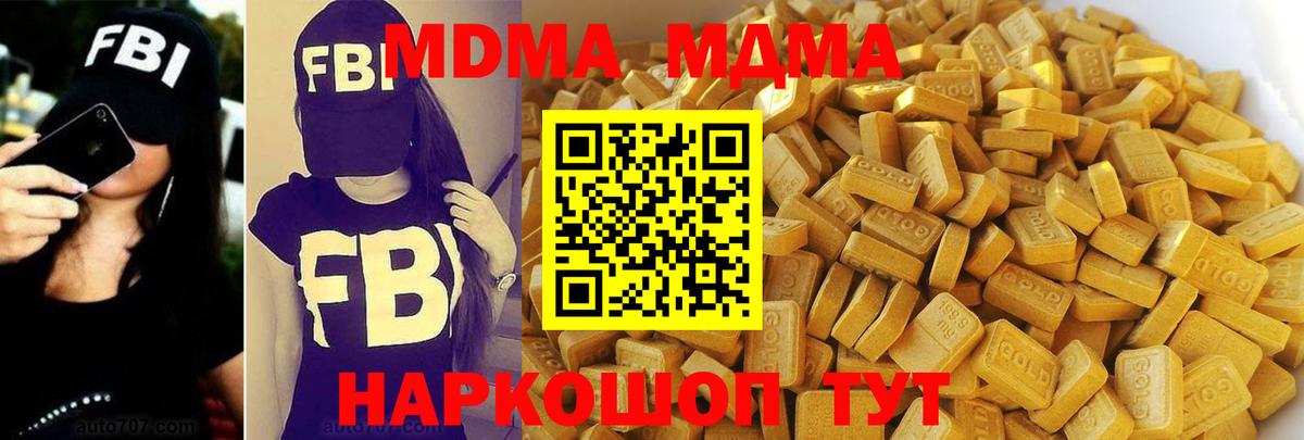 МДМА молли Отрадное