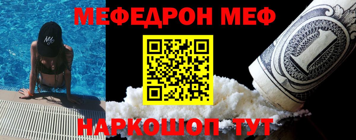 Отрадное  Кокаин  Каннабис  Вход с VPN  Экстази  ГАШ  Мефедрон кристаллы 