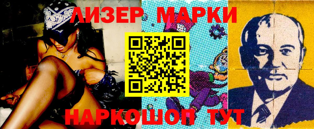 Марки N-bome  Вход с VPN  Отрадное  Наркотические марки 1,8мг 