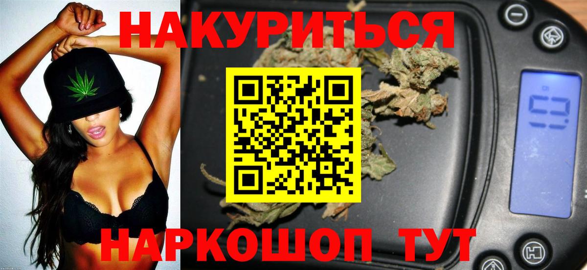 Конопля план Отрадное