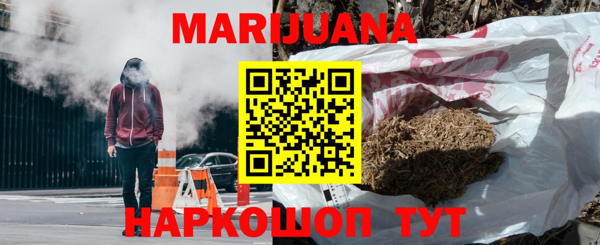 Конопля LSD WEED  Конопля SATIVA & INDICA  Отрадное  Вход с VPN  Каннабис план 